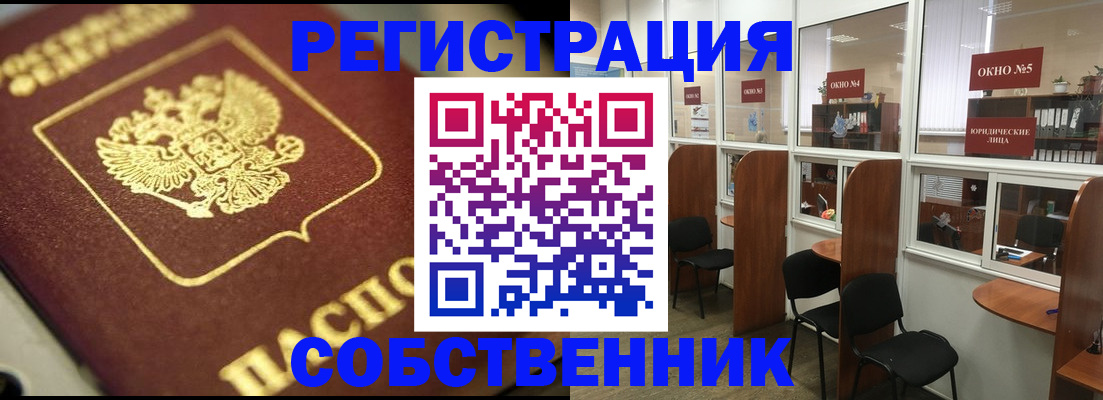 временная регистрация 2025 в Торжоке