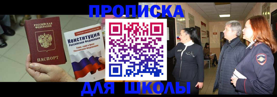 прописка законно в Торжоке